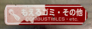 combustibles